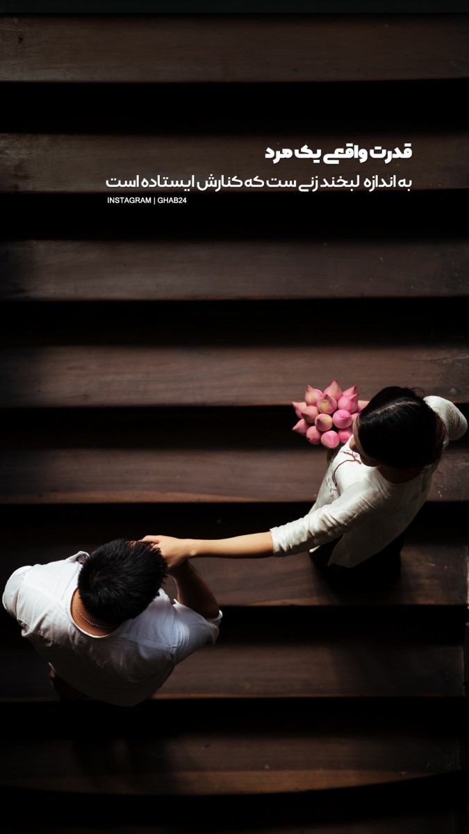 عاشقانه-لبخند